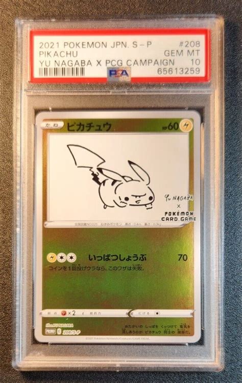 Yu Nagaba Pikachu Psa 10 for sale